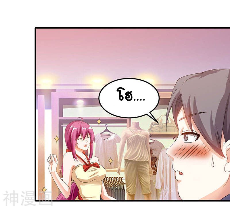 Divine Perspective ตอนที่ 36 3