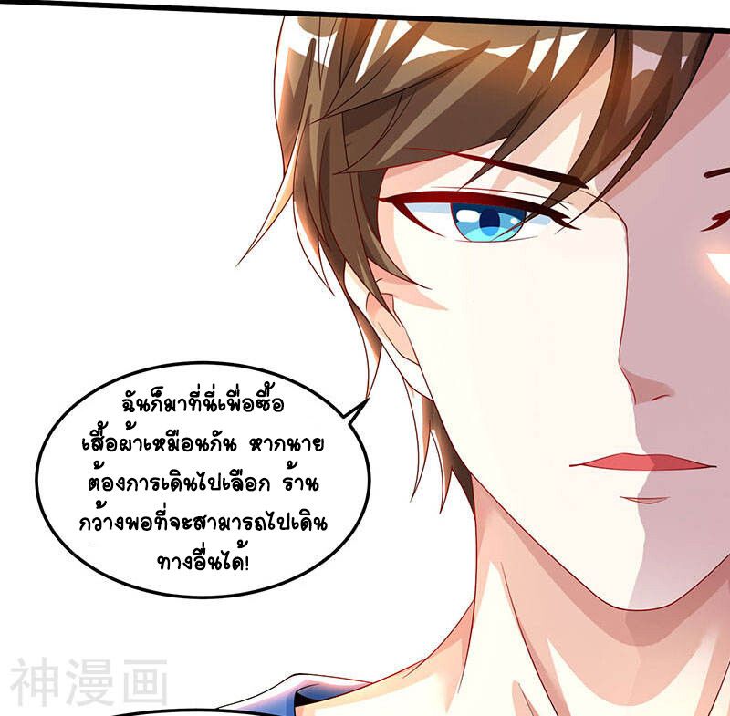 Divine Perspective ตอนที่ 36 15