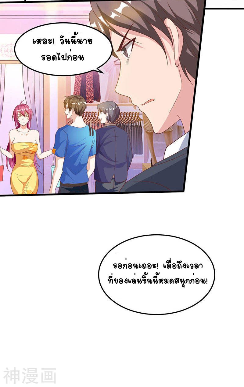 Divine Perspective ตอนที่ 36 22