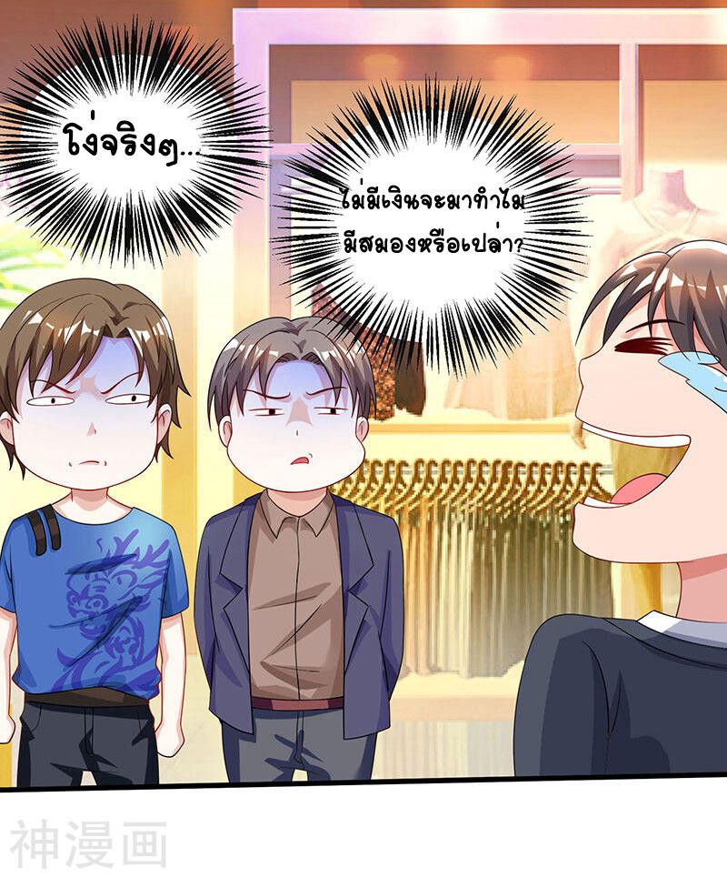 Divine Perspective ตอนที่ 36 17