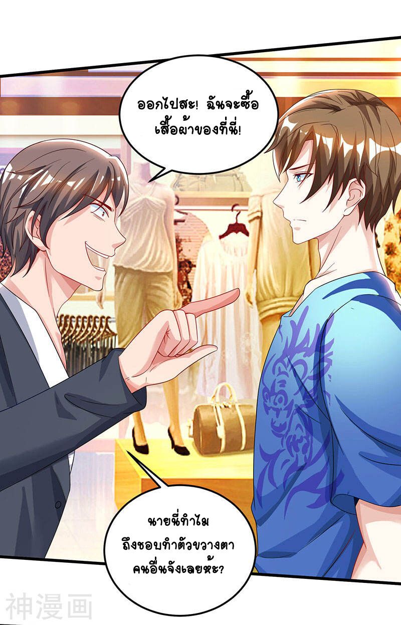 Divine Perspective ตอนที่ 36 14