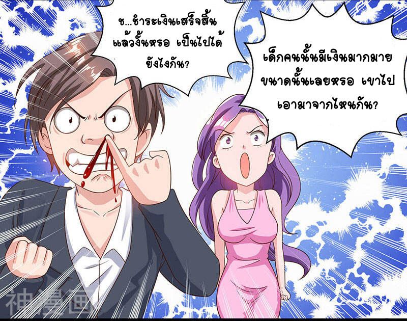Divine Perspective ตอนที่ 36 26