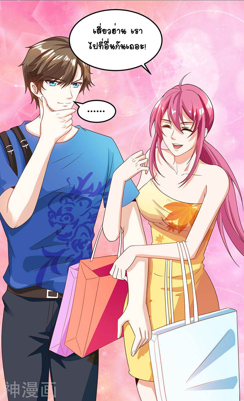 Divine Perspective ตอนที่ 36 27