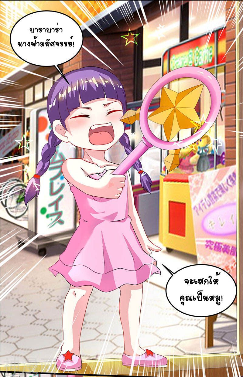 Divine Perspective ตอนที่ 37 11