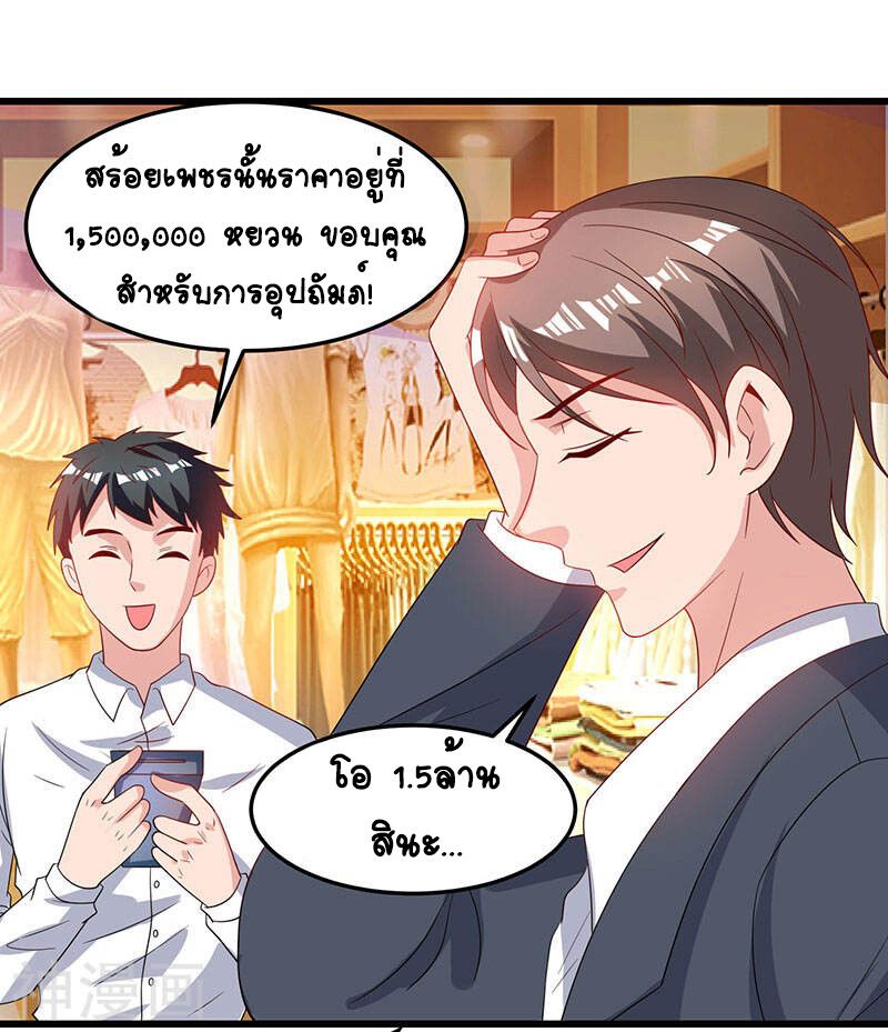 Divine Perspective ตอนที่ 37 6