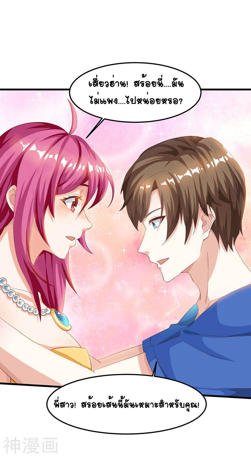 Divine Perspective ตอนที่ 37 20