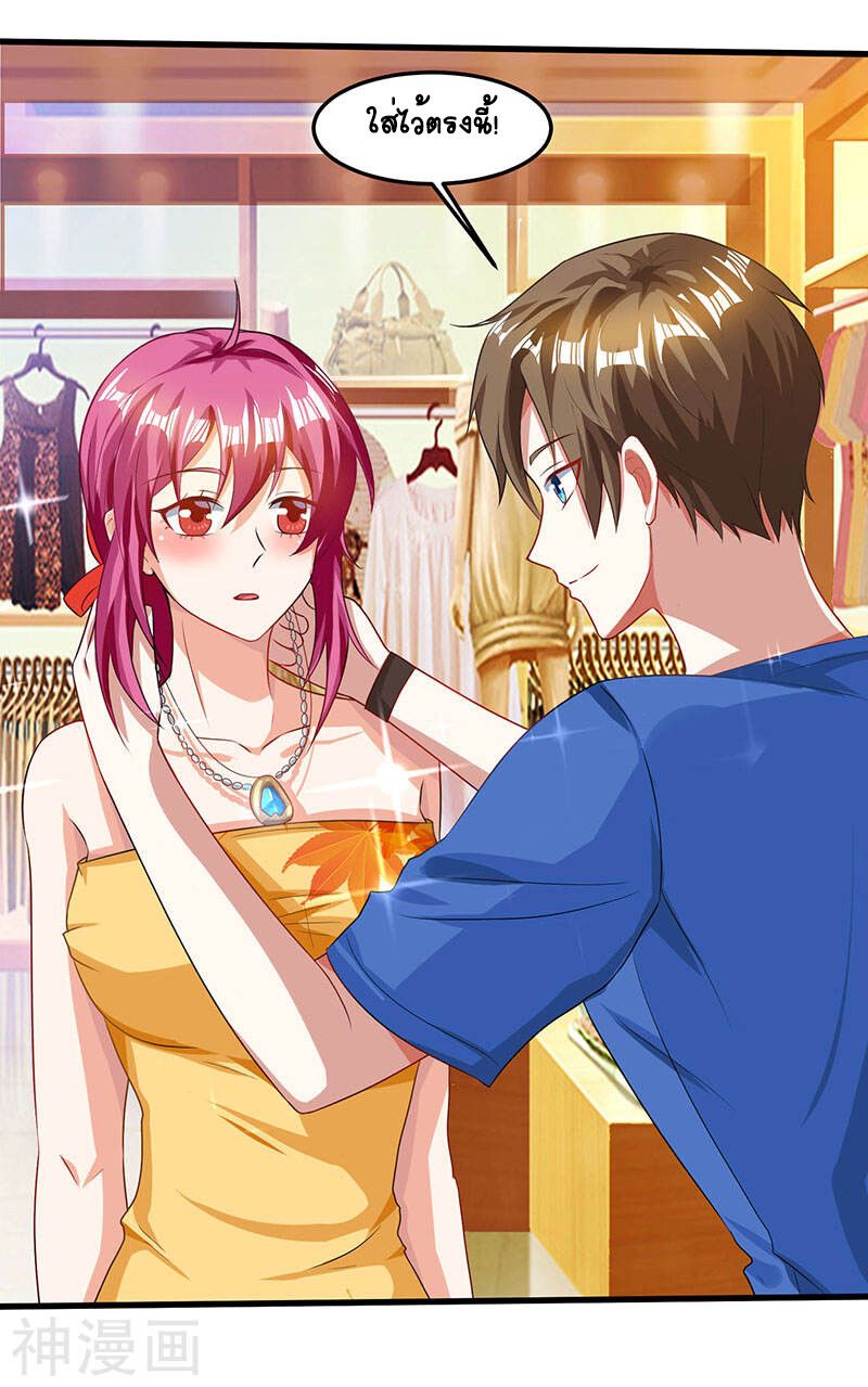 Divine Perspective ตอนที่ 37 19