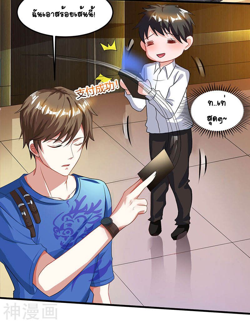 Divine Perspective ตอนที่ 37 17