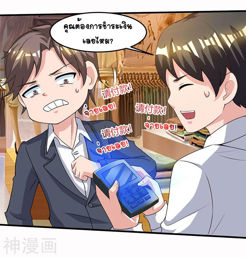 Divine Perspective ตอนที่ 37 14