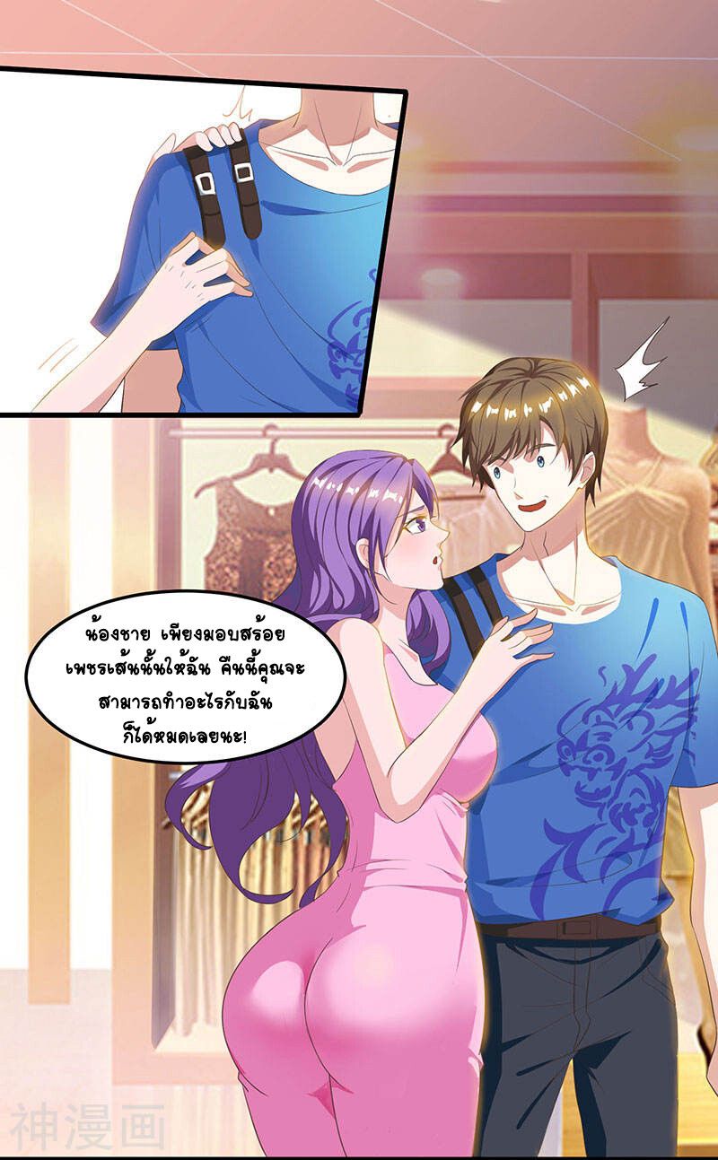 Divine Perspective ตอนที่ 37 24