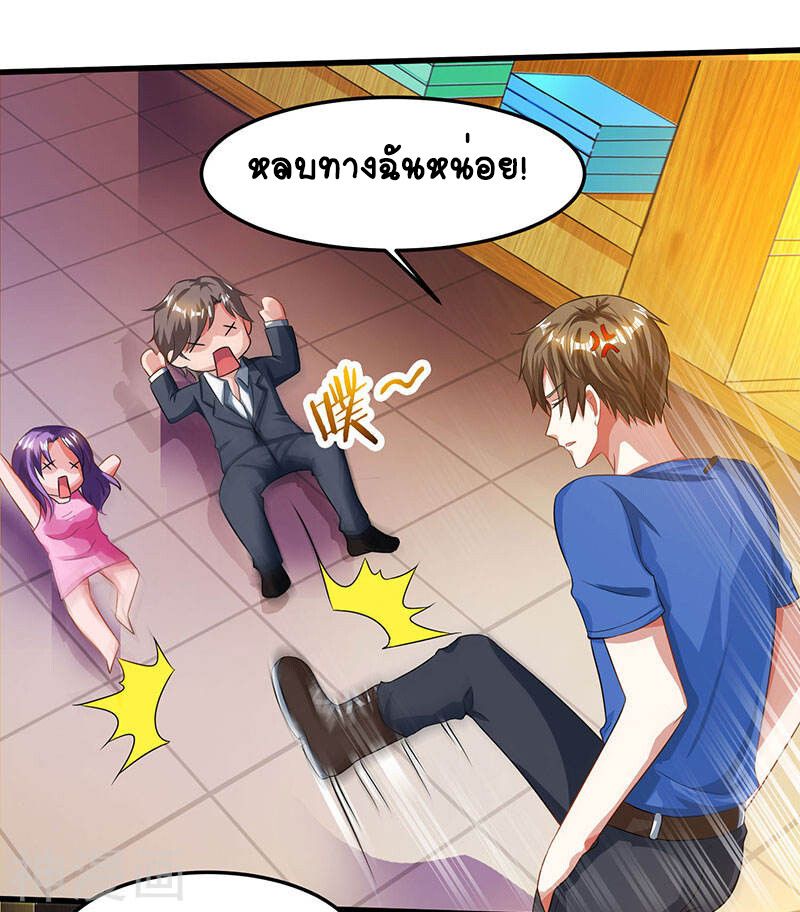 Divine Perspective ตอนที่ 37 16