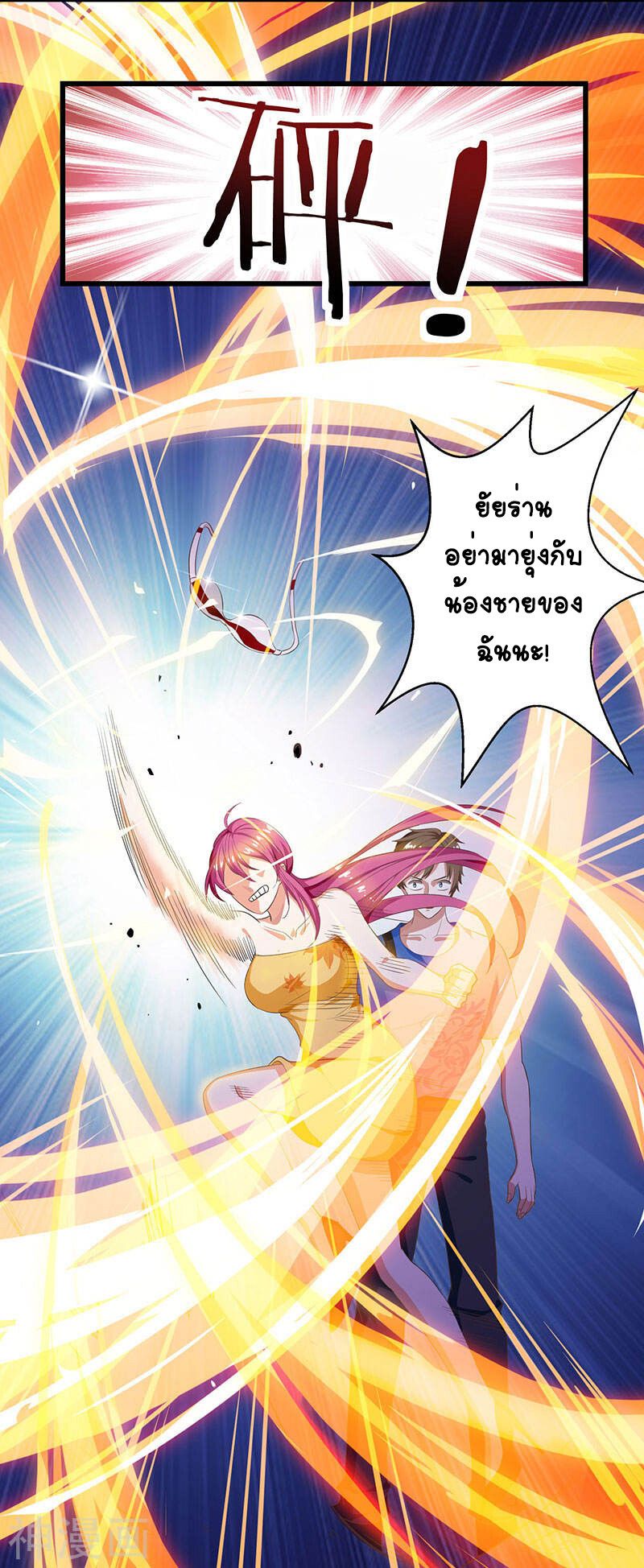 Divine Perspective ตอนที่ 37 25