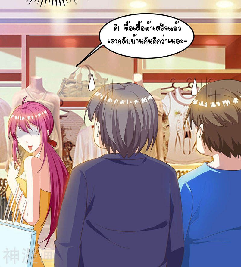 Divine Perspective ตอนที่ 37 27