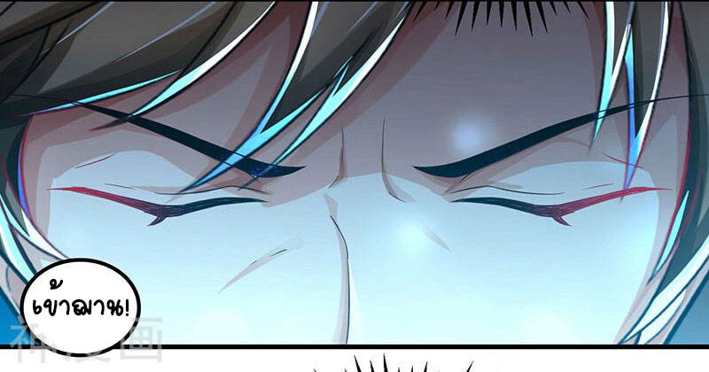 Divine Perspective ตอนที่ 38 7