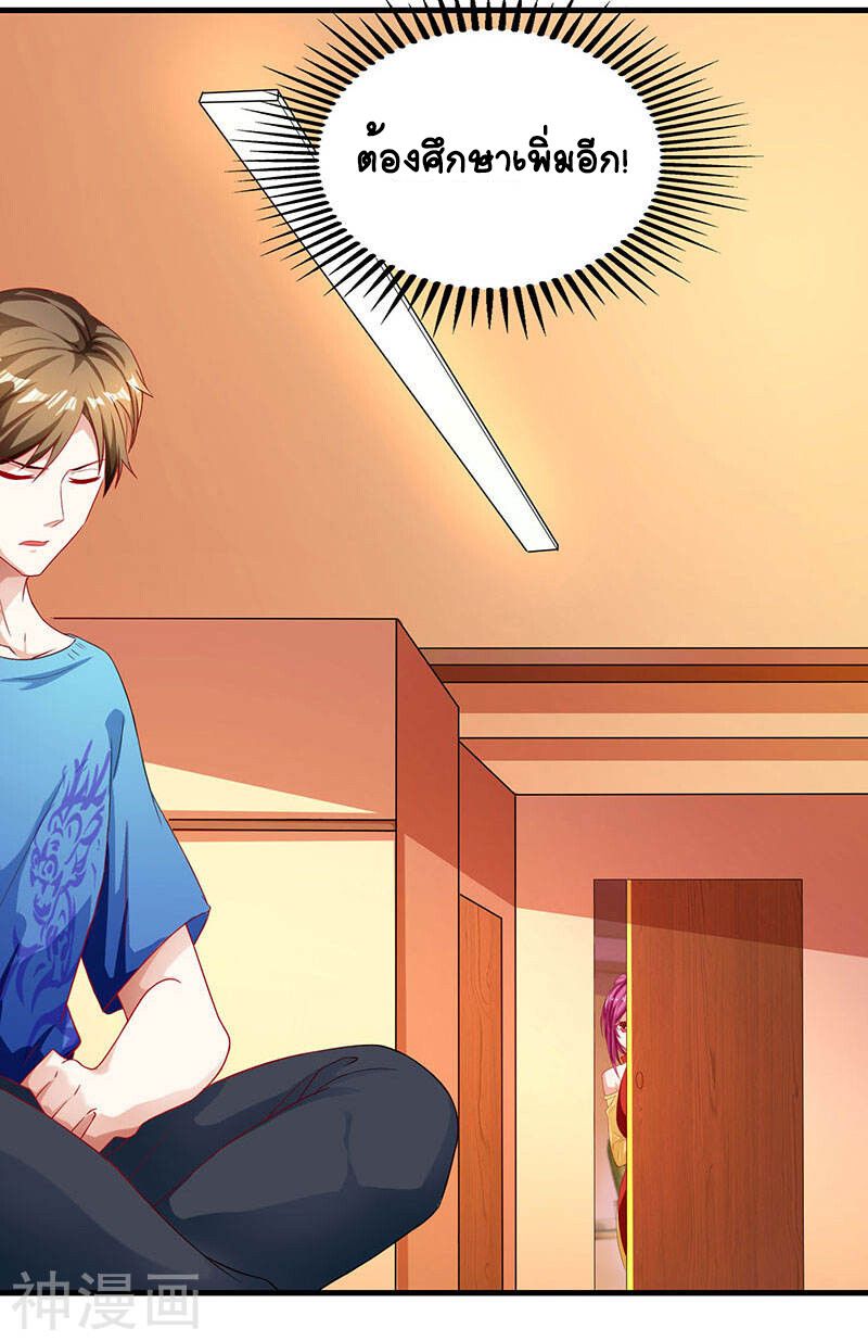 Divine Perspective ตอนที่ 38 8