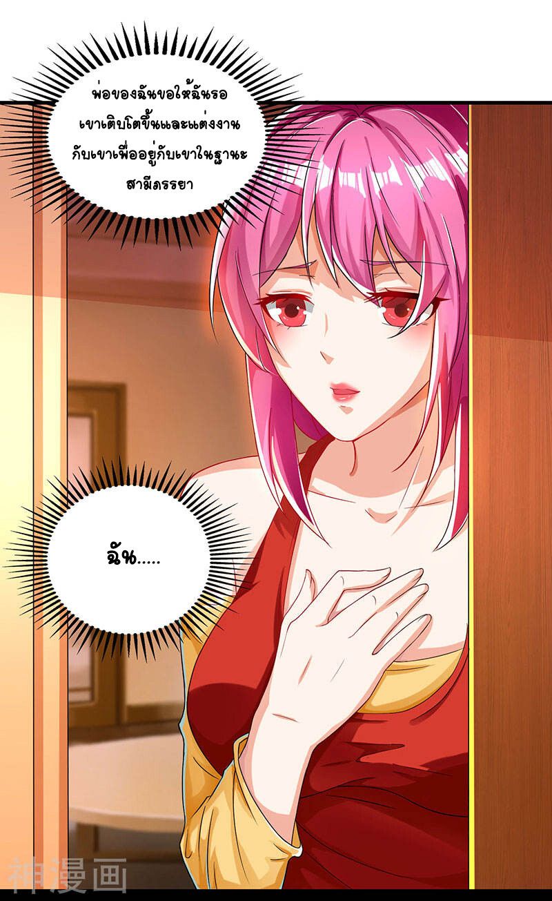 Divine Perspective ตอนที่ 38 9