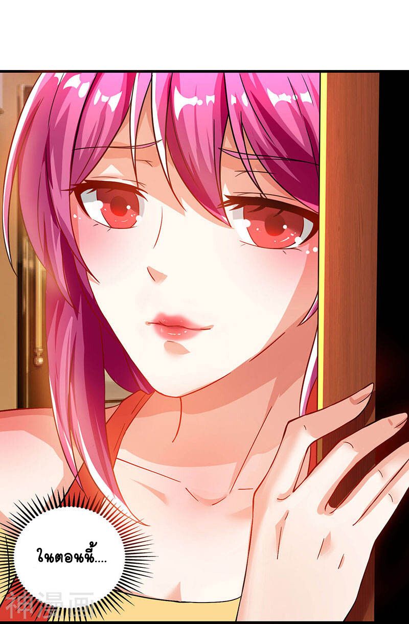 Divine Perspective ตอนที่ 38 11