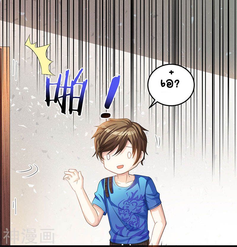 Divine Perspective ตอนที่ 38 18