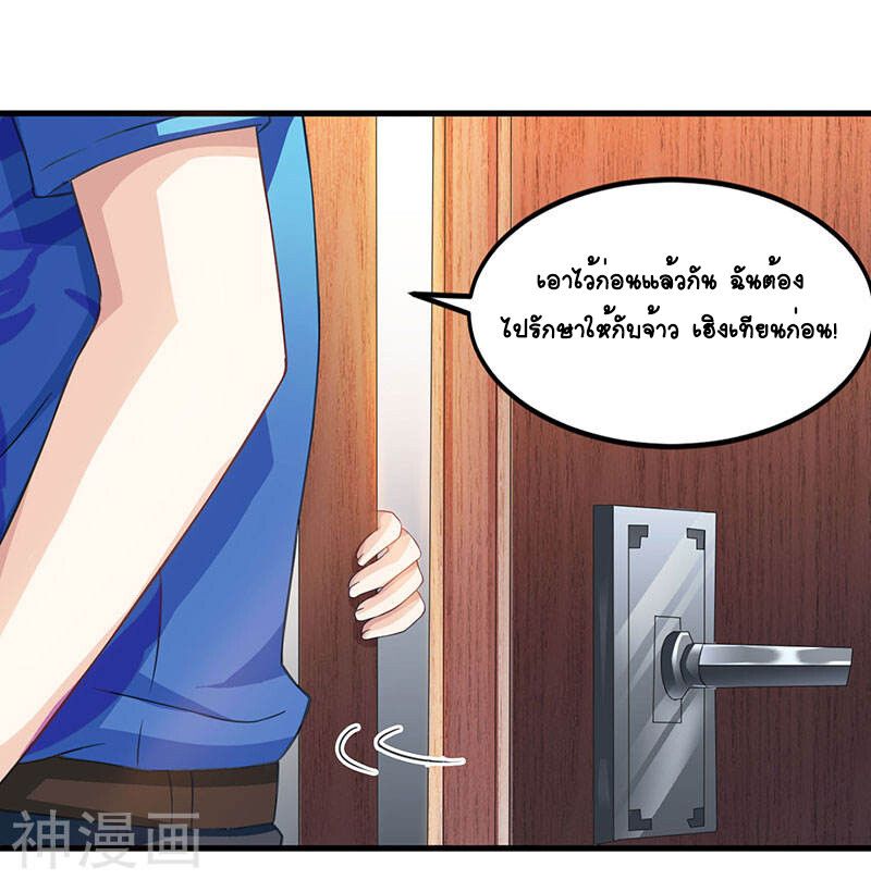 Divine Perspective ตอนที่ 38 20