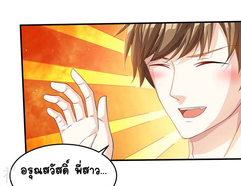 Divine Perspective ตอนที่ 38 16