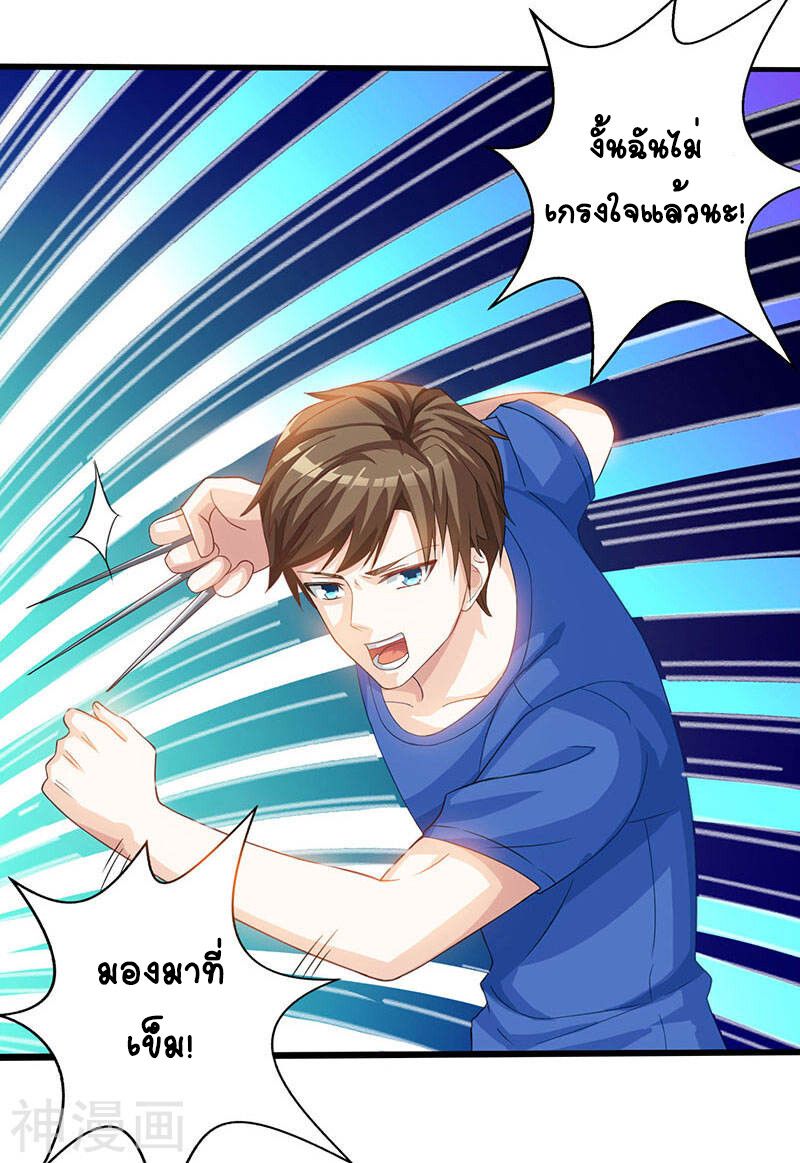 Divine Perspective ตอนที่ 38 24