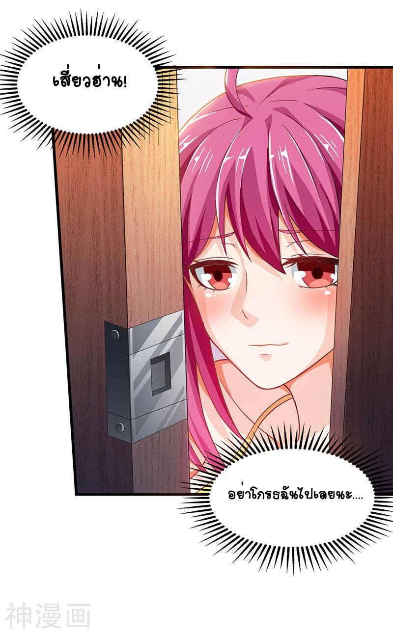 Divine Perspective ตอนที่ 38 21