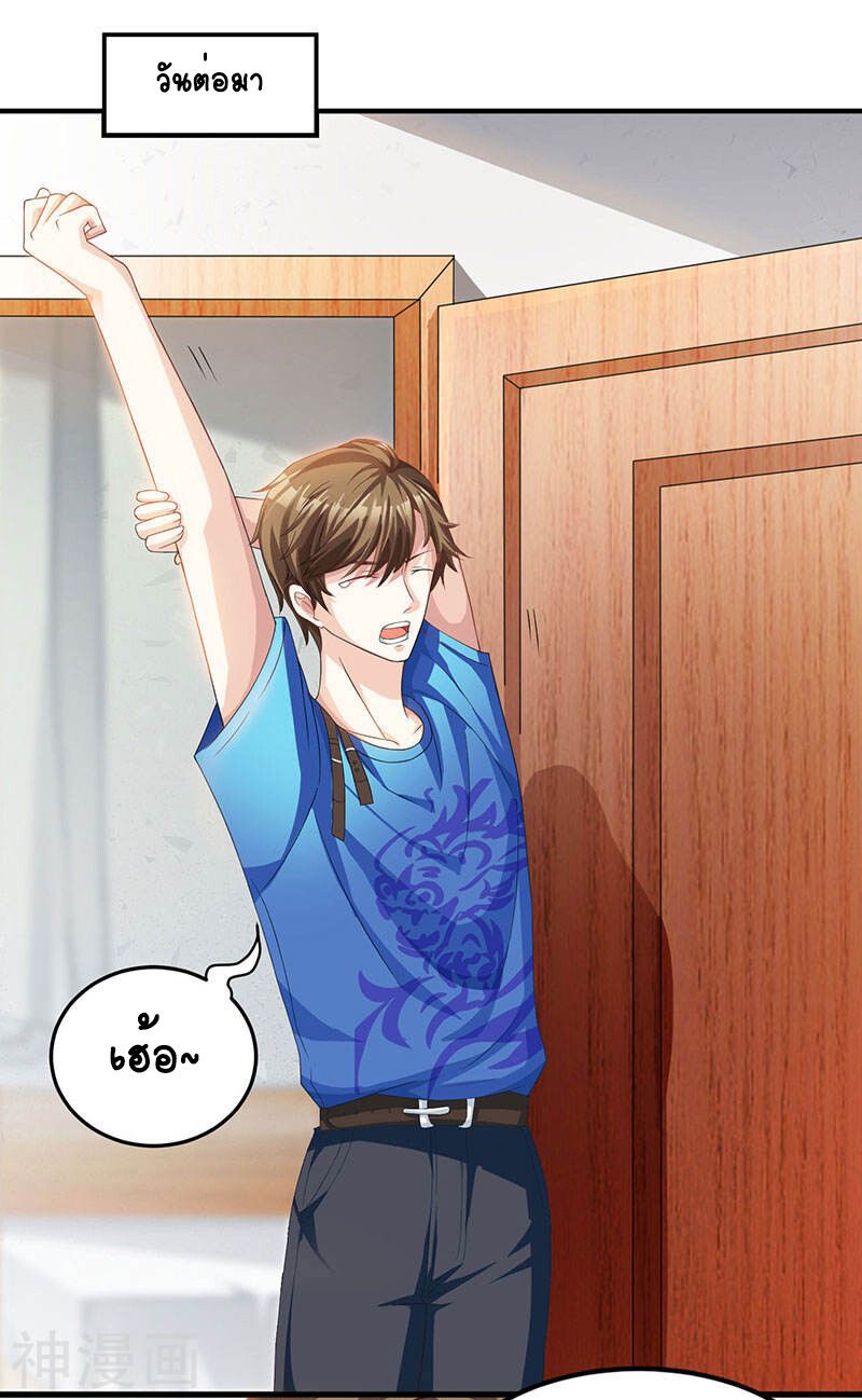 Divine Perspective ตอนที่ 38 13