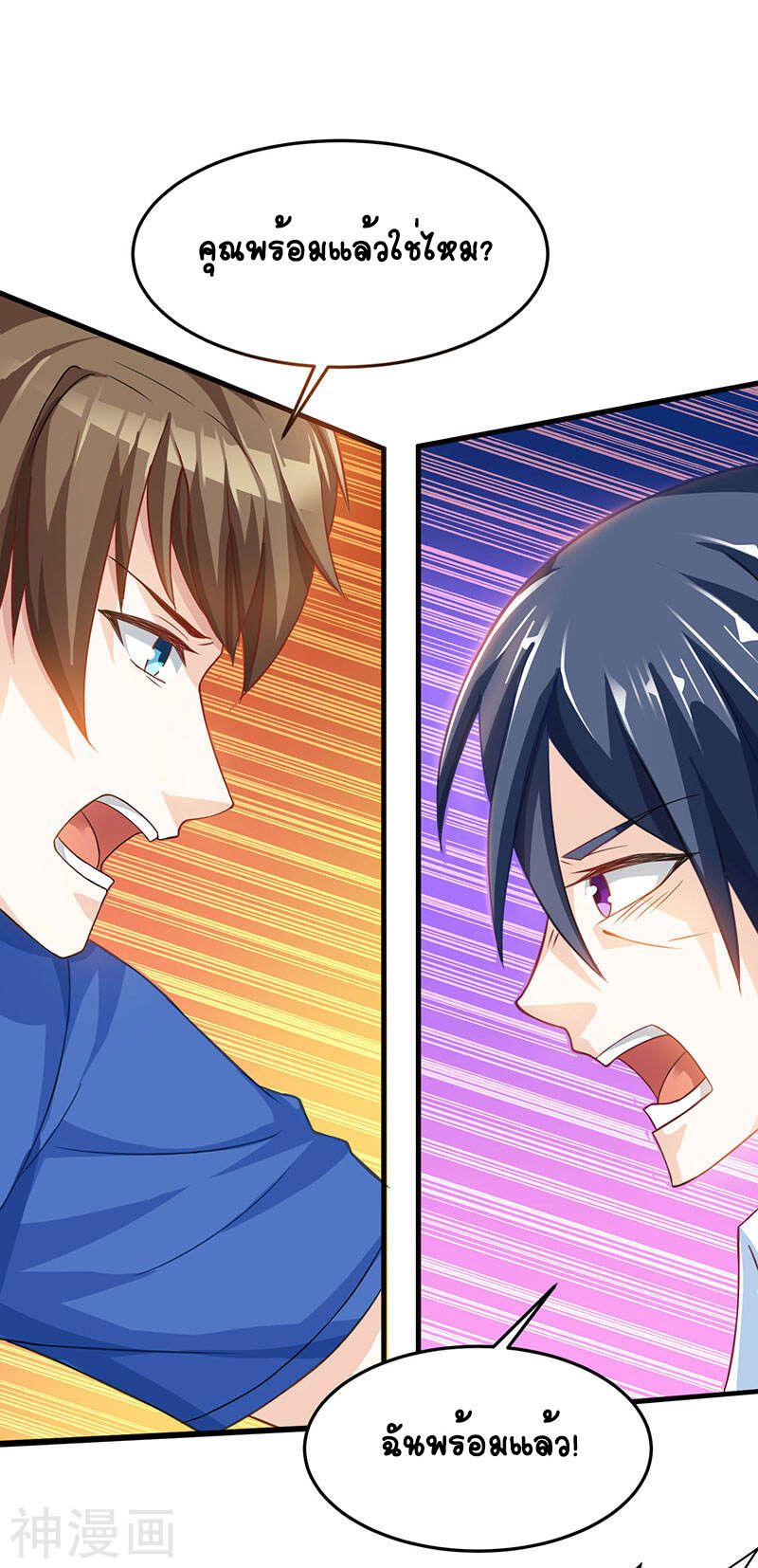 Divine Perspective ตอนที่ 38 23