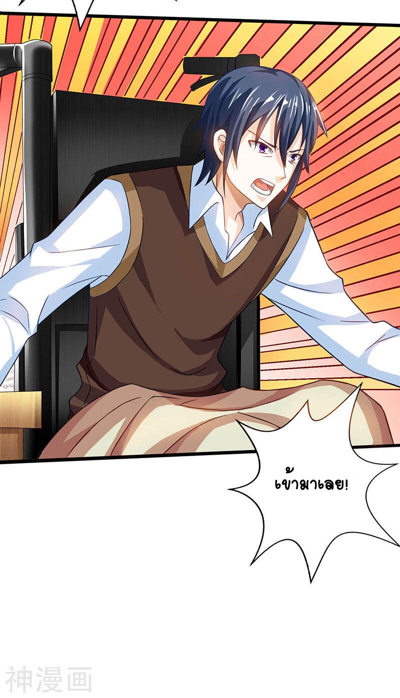 Divine Perspective ตอนที่ 38 25