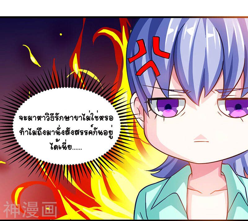 Divine Perspective ตอนที่ 39 2