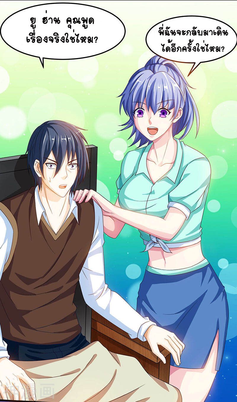 Divine Perspective ตอนที่ 39 7