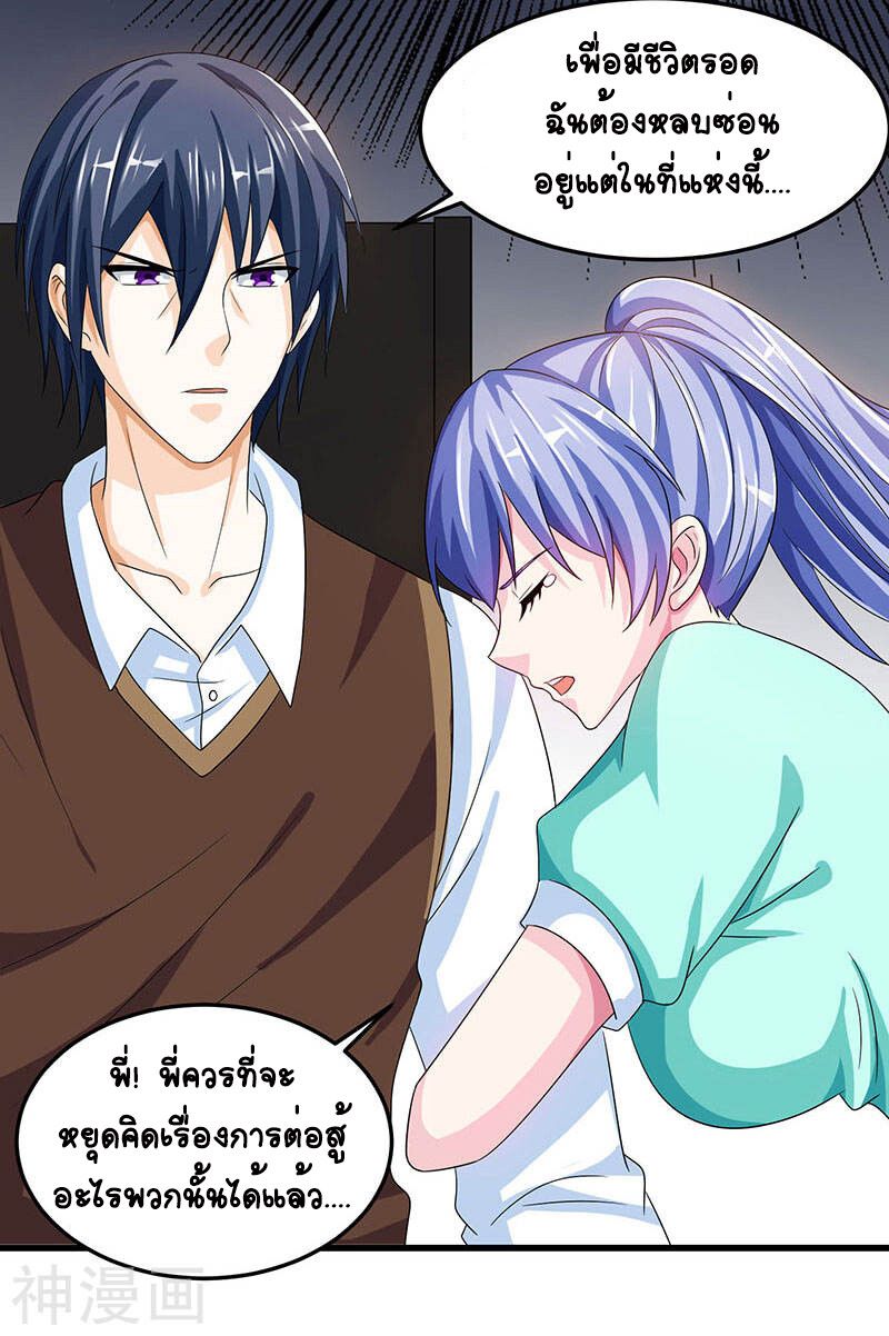 Divine Perspective ตอนที่ 39 14