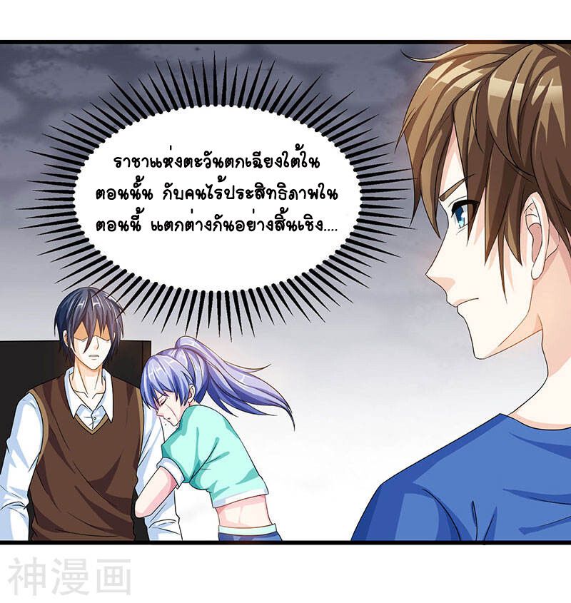 Divine Perspective ตอนที่ 39 15
