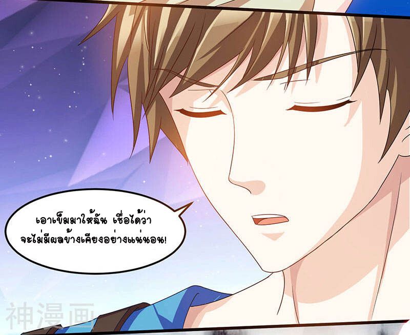 Divine Perspective ตอนที่ 39 8