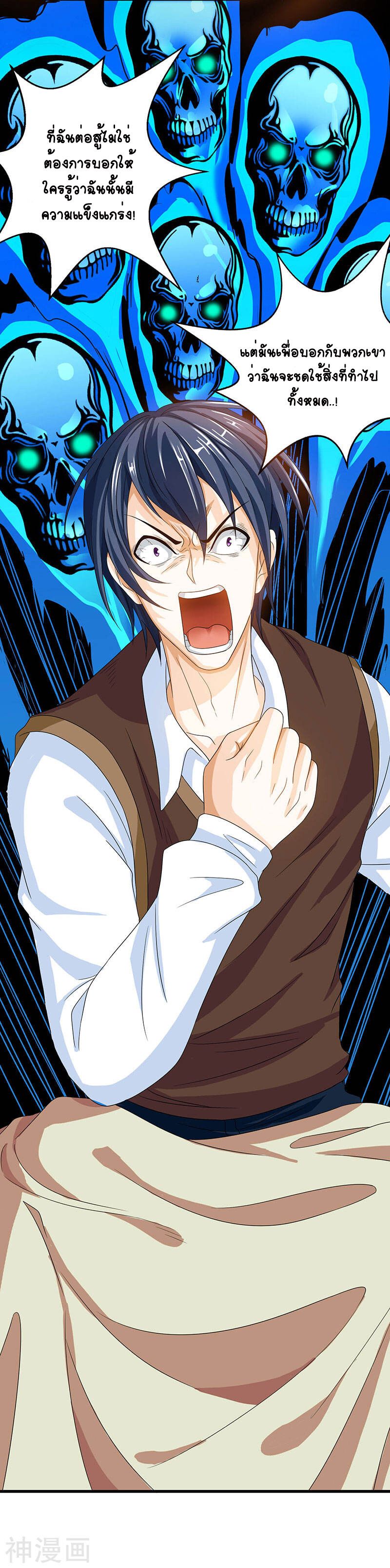 Divine Perspective ตอนที่ 39 17