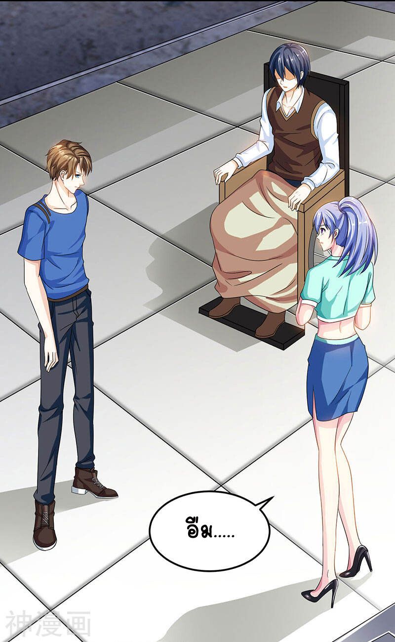 Divine Perspective ตอนที่ 39 11