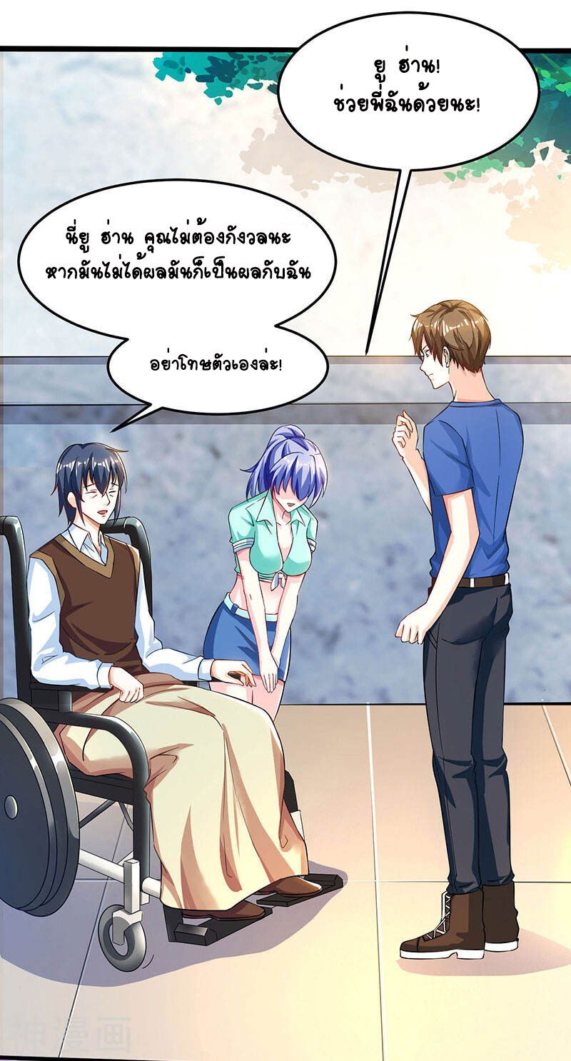 Divine Perspective ตอนที่ 39 19