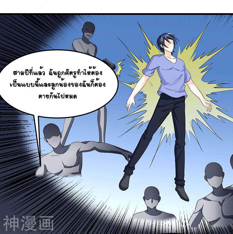 Divine Perspective ตอนที่ 39 13