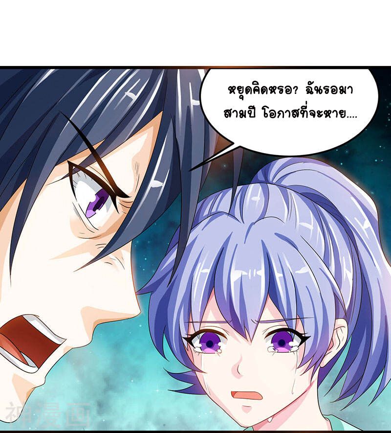 Divine Perspective ตอนที่ 39 16