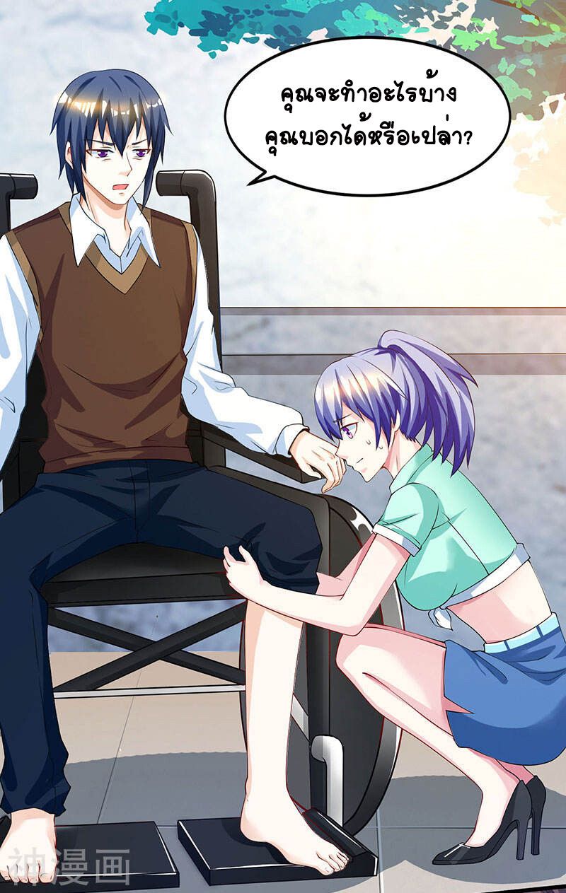 Divine Perspective ตอนที่ 39 22