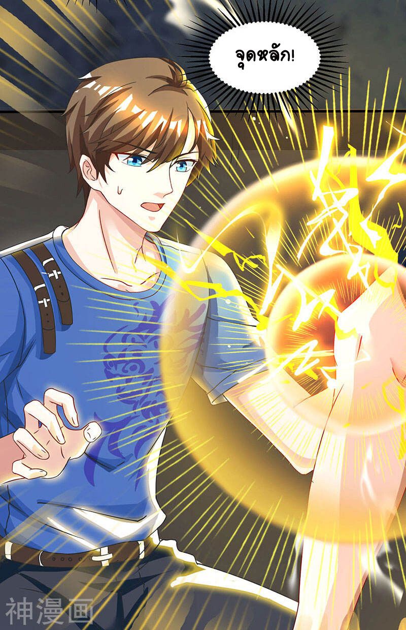 Divine Perspective ตอนที่ 39 28