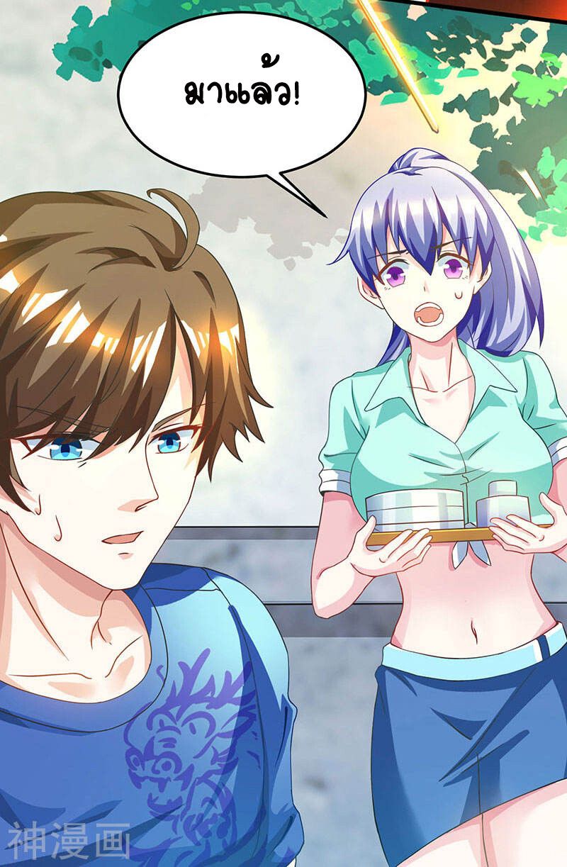 Divine Perspective ตอนที่ 39 30