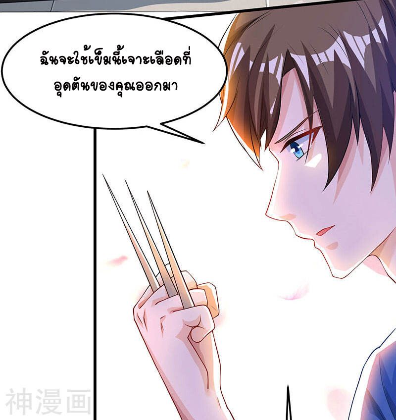 Divine Perspective ตอนที่ 39 23