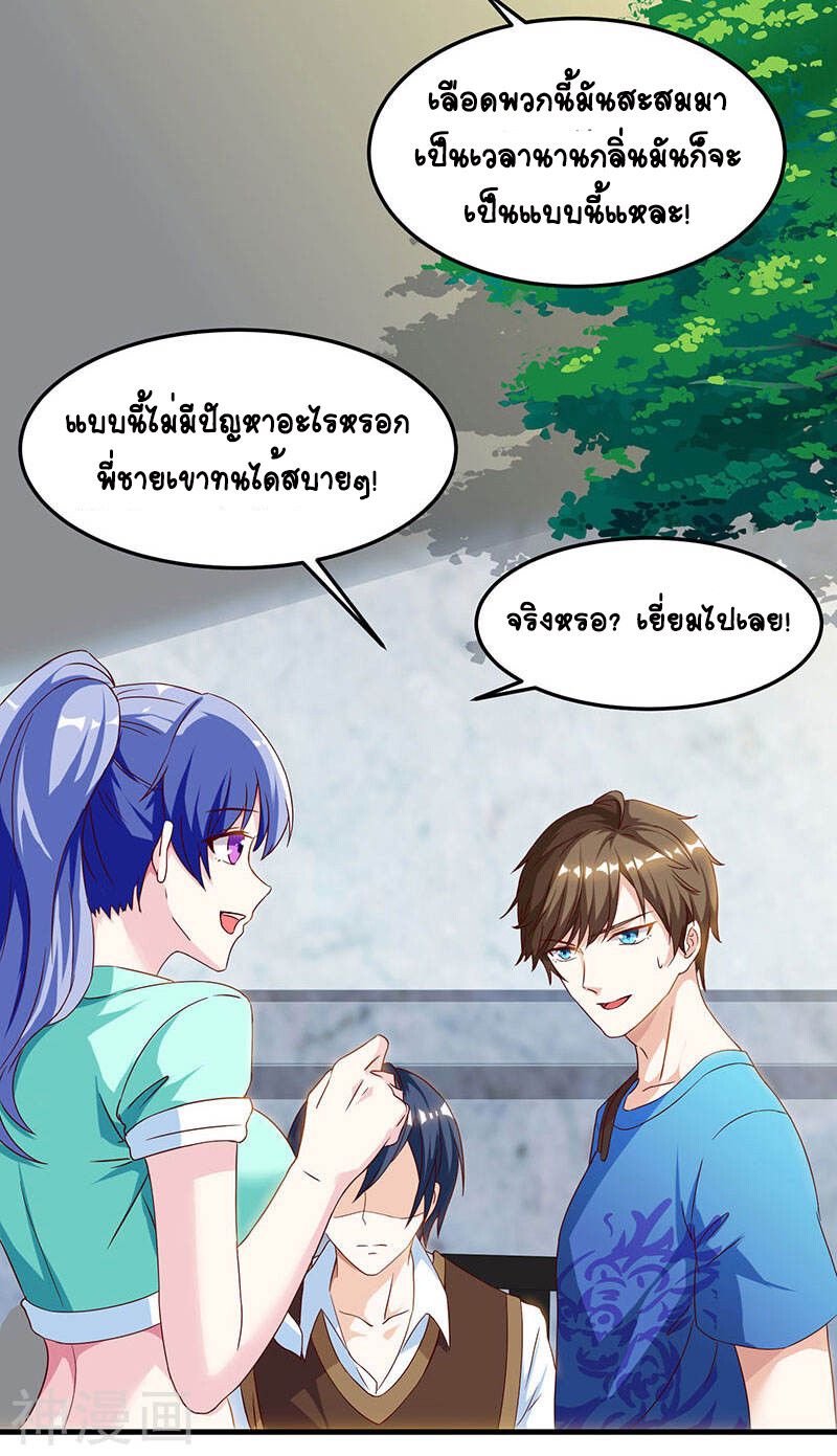 Divine Perspective ตอนที่ 40 5