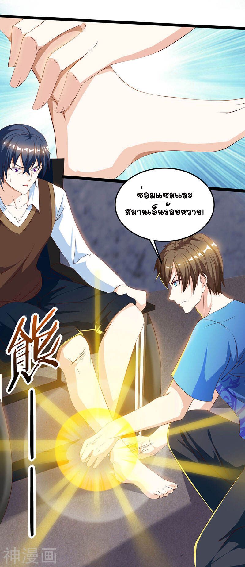 Divine Perspective ตอนที่ 40 8