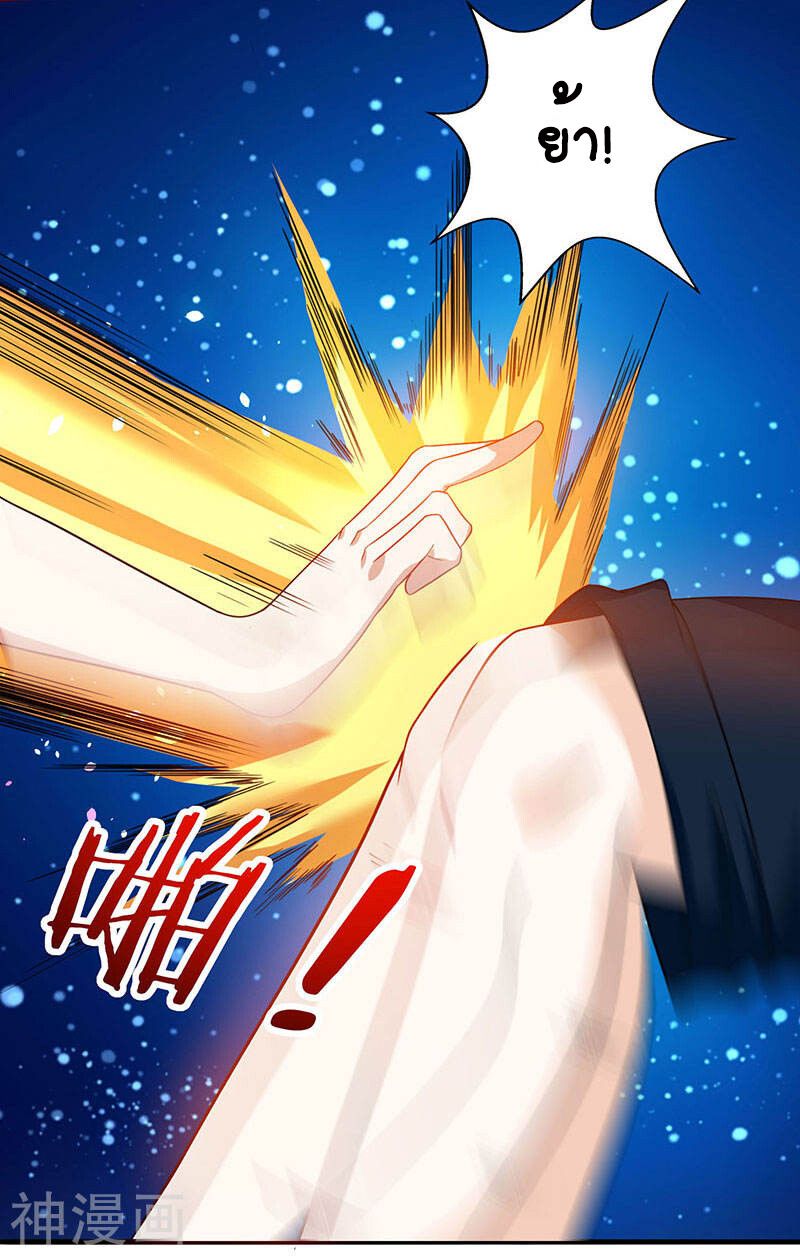 Divine Perspective ตอนที่ 40 11