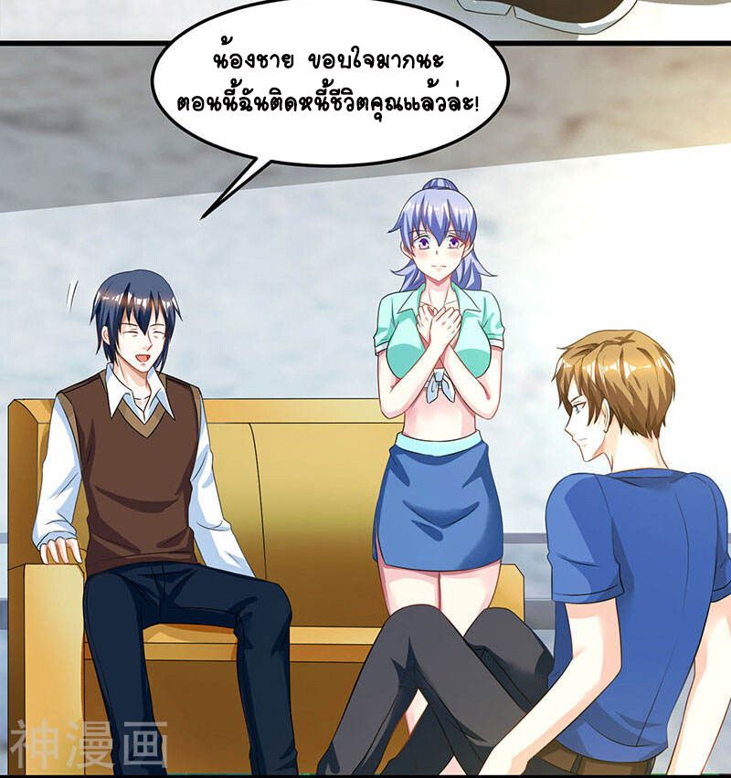 Divine Perspective ตอนที่ 40 18