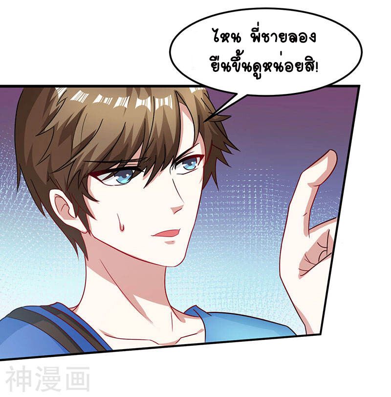 Divine Perspective ตอนที่ 40 14