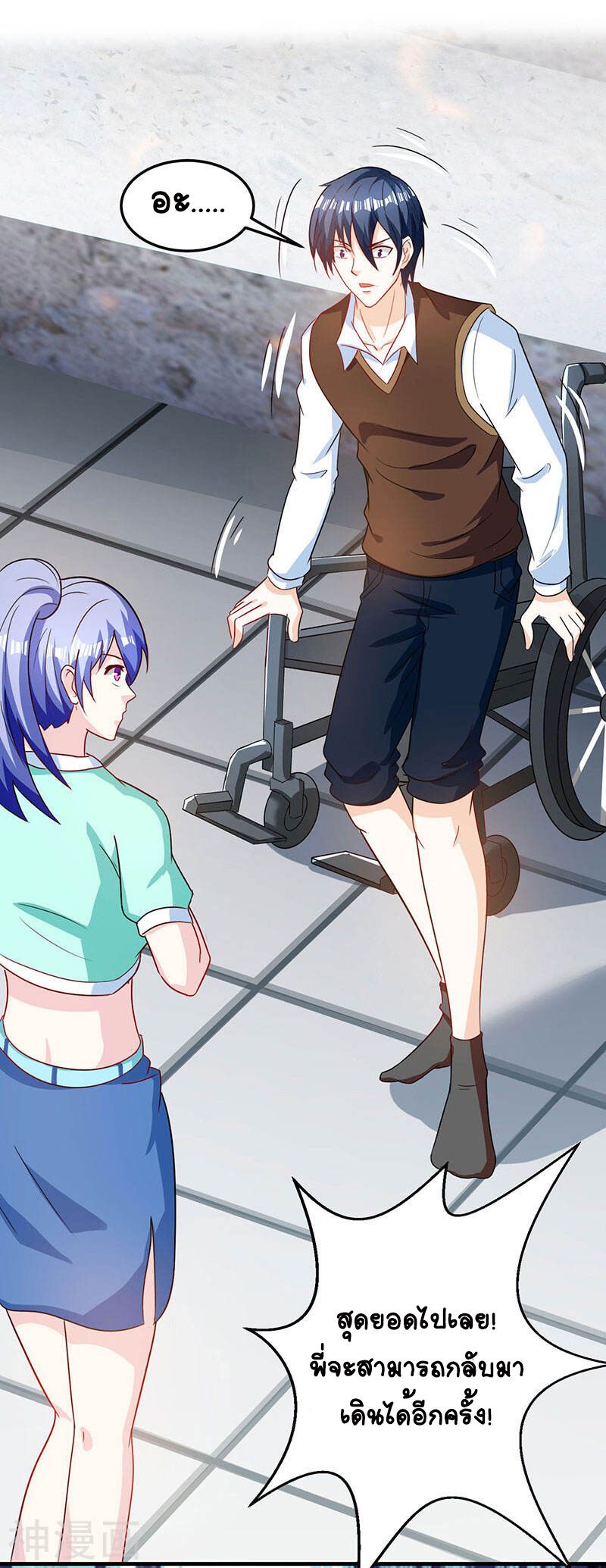 Divine Perspective ตอนที่ 40 15