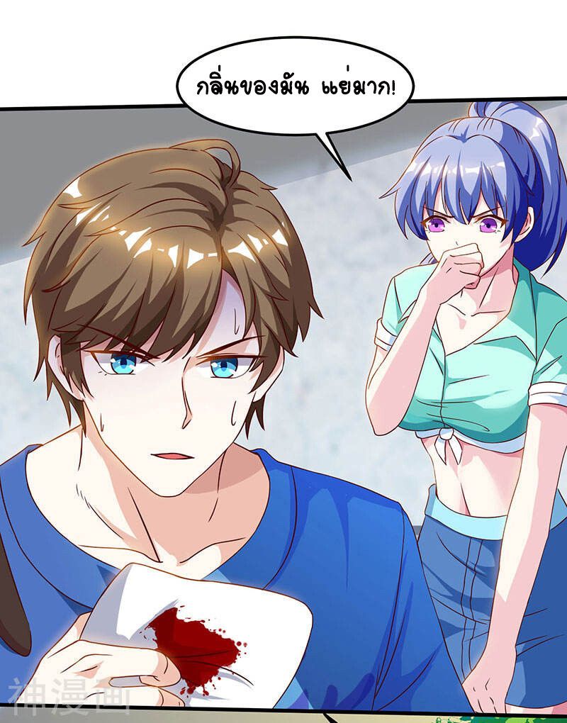 Divine Perspective ตอนที่ 40 4